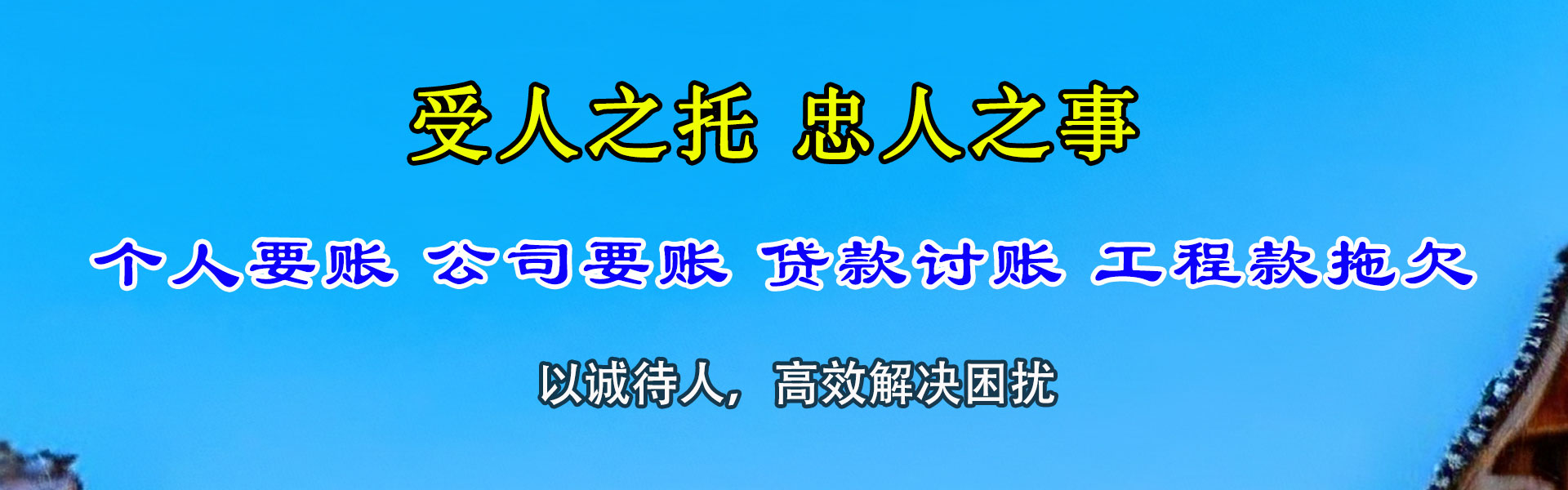 信州催收公司